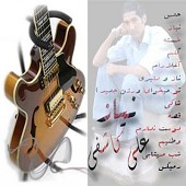 شب مهتابی از علی کاشفی